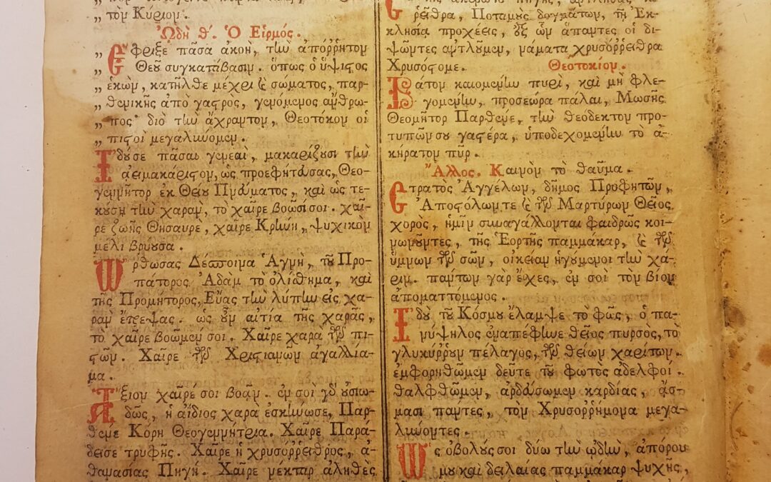 Greek document before treatment