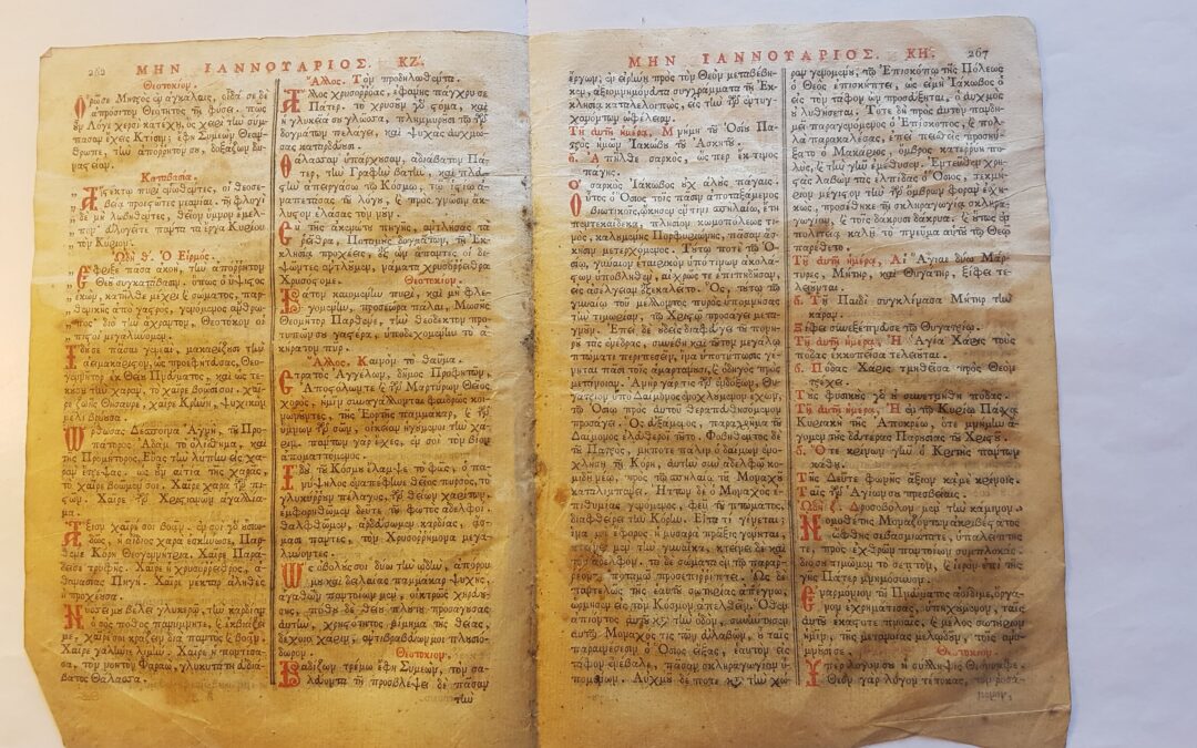 Greek document before treatment