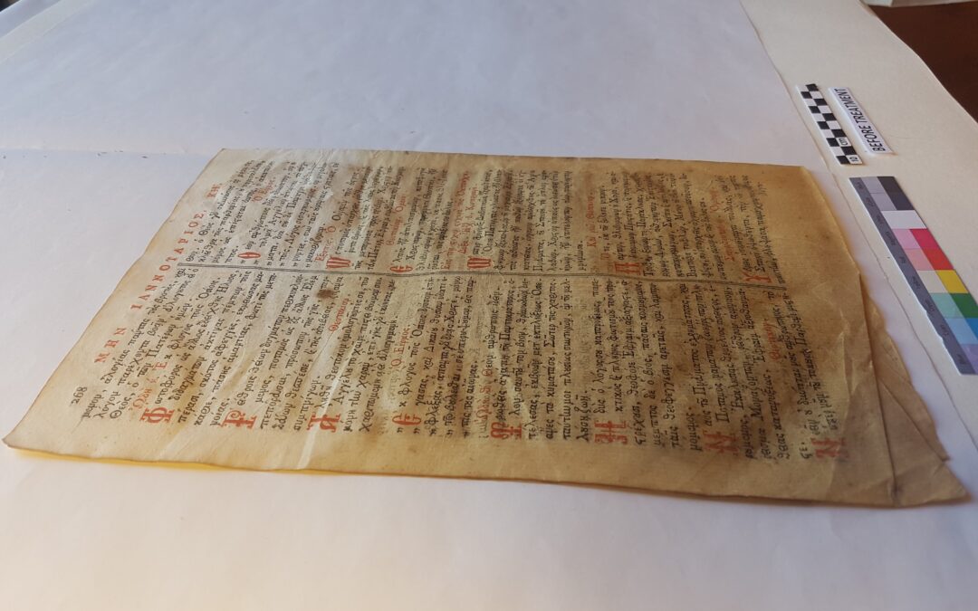 Greek document before treatment