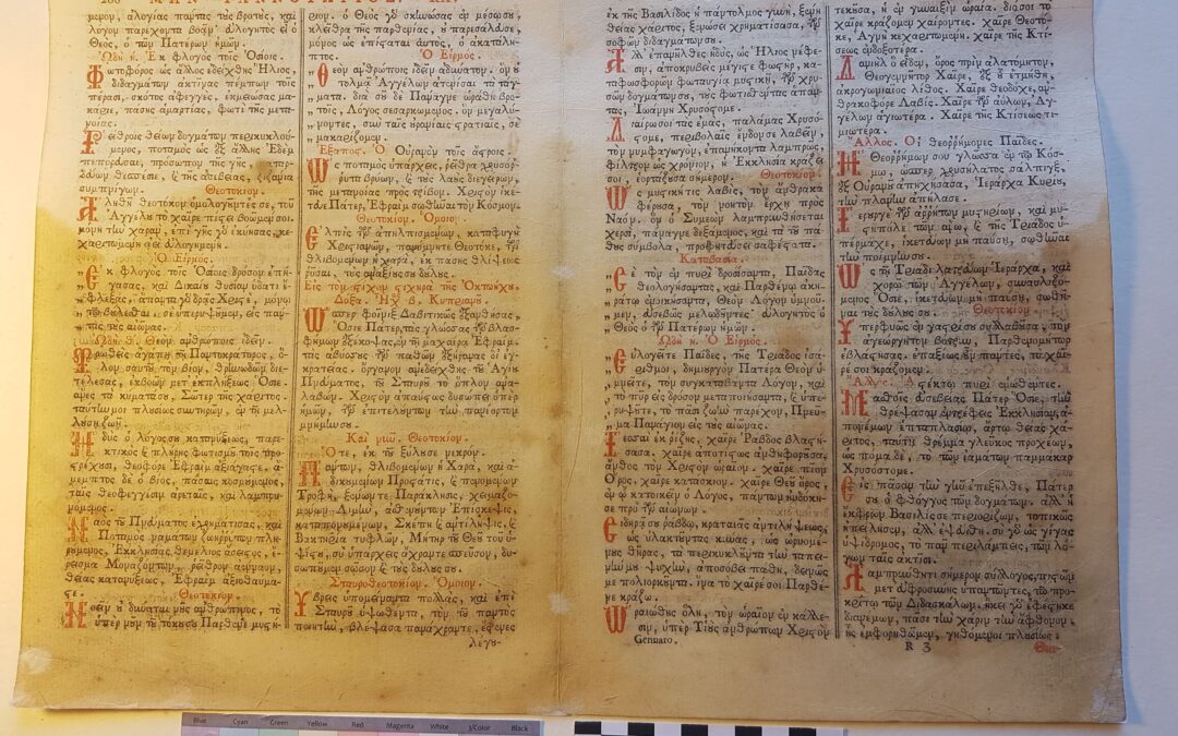 Greek document after treatment