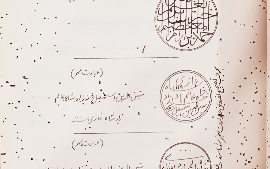 Rashdi’s Memorial Archives